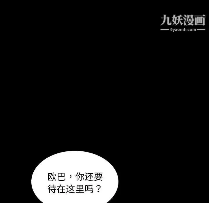 漫画《暴发户老金》第36话第134张图