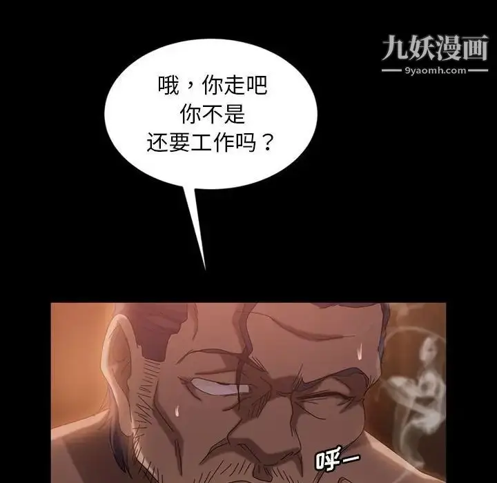 漫画《暴发户老金》第36话第137张图