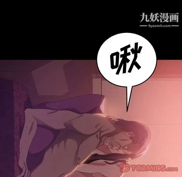 漫画《暴发户老金》第36话第141张图