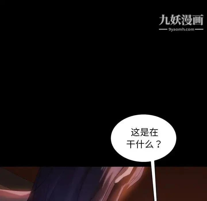 漫画《暴发户老金》第36话第148张图
