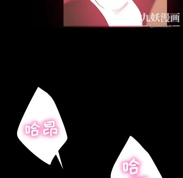 漫画《暴发户老金》第36话第24张图