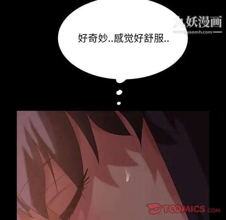 漫画《暴发户老金》第36话第33张图