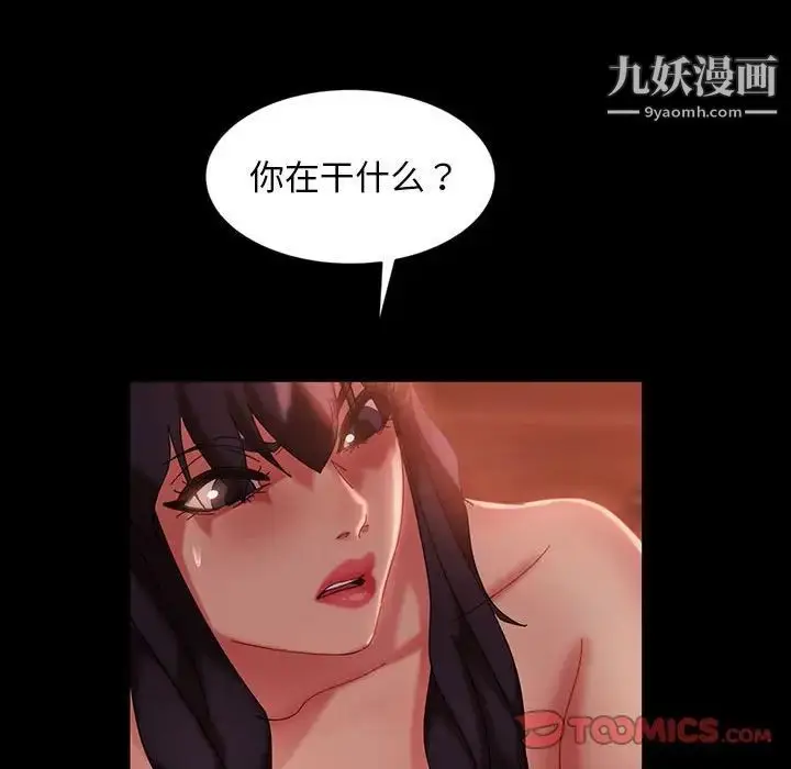 漫画《暴发户老金》第36话第39张图