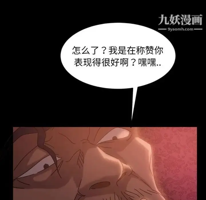 漫画《暴发户老金》第36话第41张图