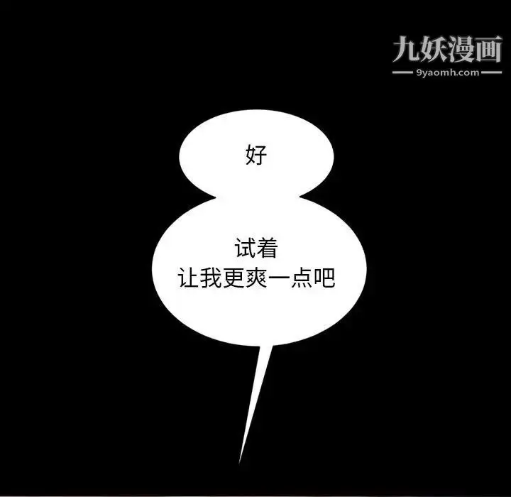 漫画《暴发户老金》第36话第5张图