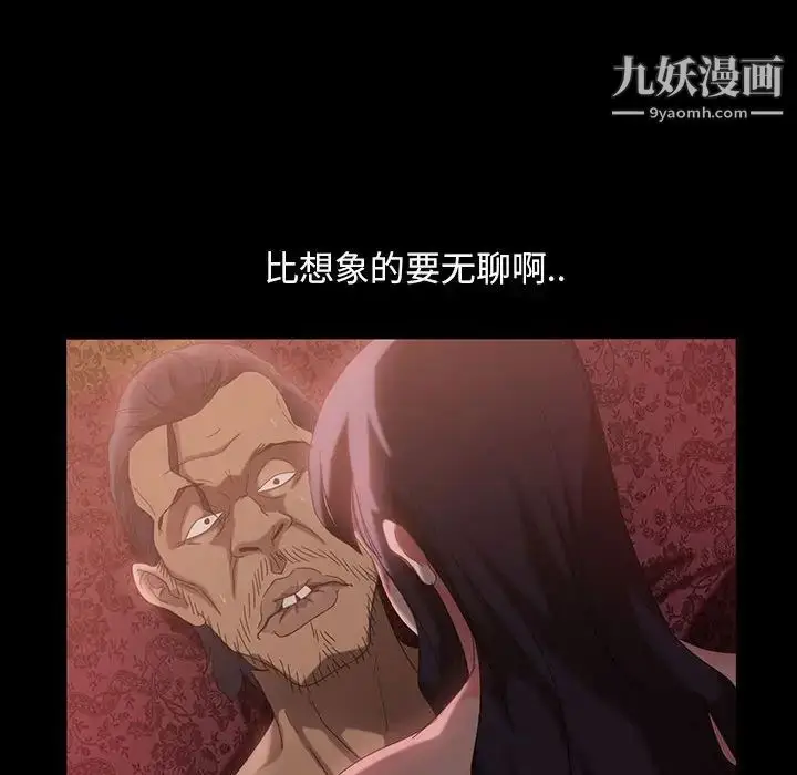 漫画《暴发户老金》第36话第54张图