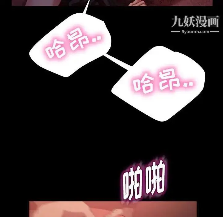 漫画《暴发户老金》第36话第65张图