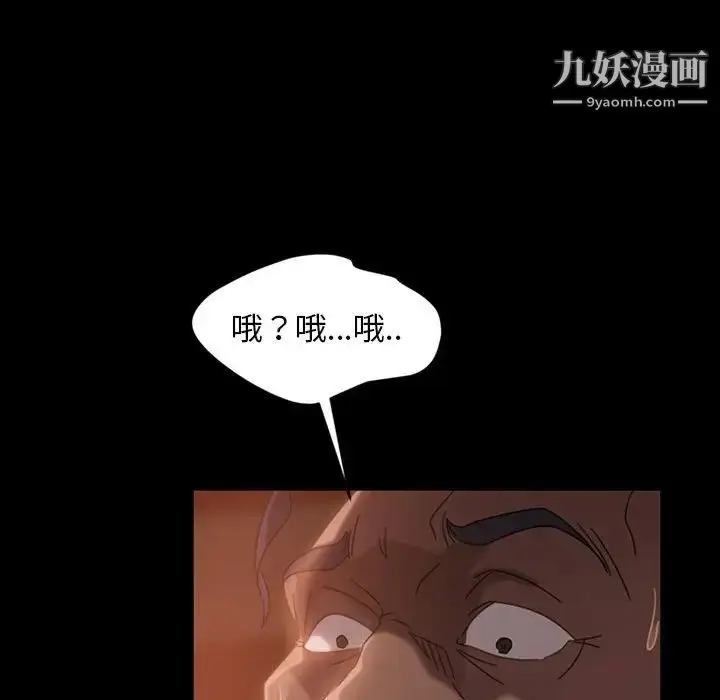 漫画《暴发户老金》第36话第72张图