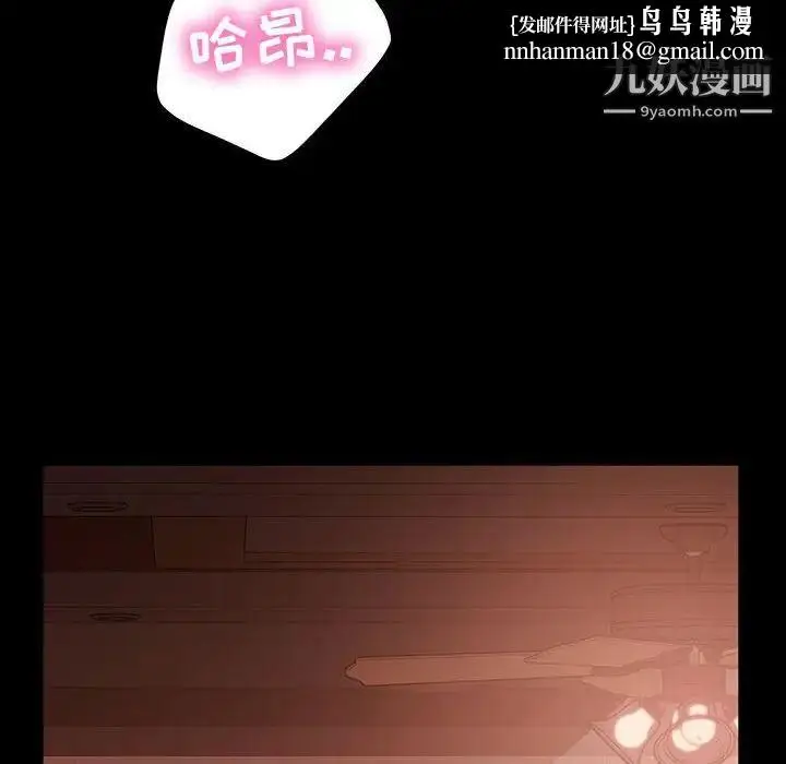 漫画《暴发户老金》第36话第77张图