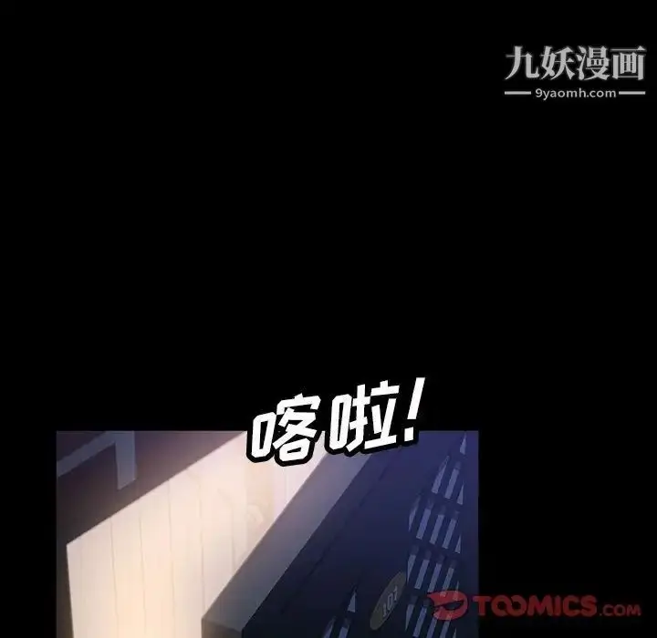 漫画《暴发户老金》第36话第87张图