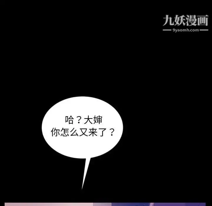 漫画《暴发户老金》第36话第91张图