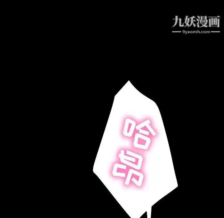 漫画《暴发户老金》第36话第96张图