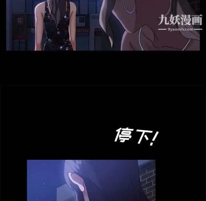 漫画《暴发户老金》第38话第101张图