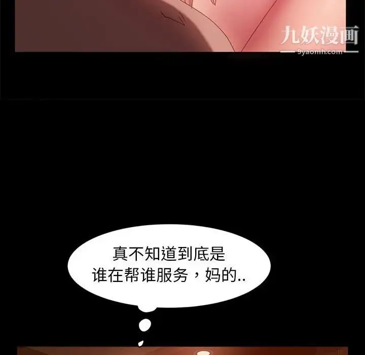 漫画《暴发户老金》第38话第119张图