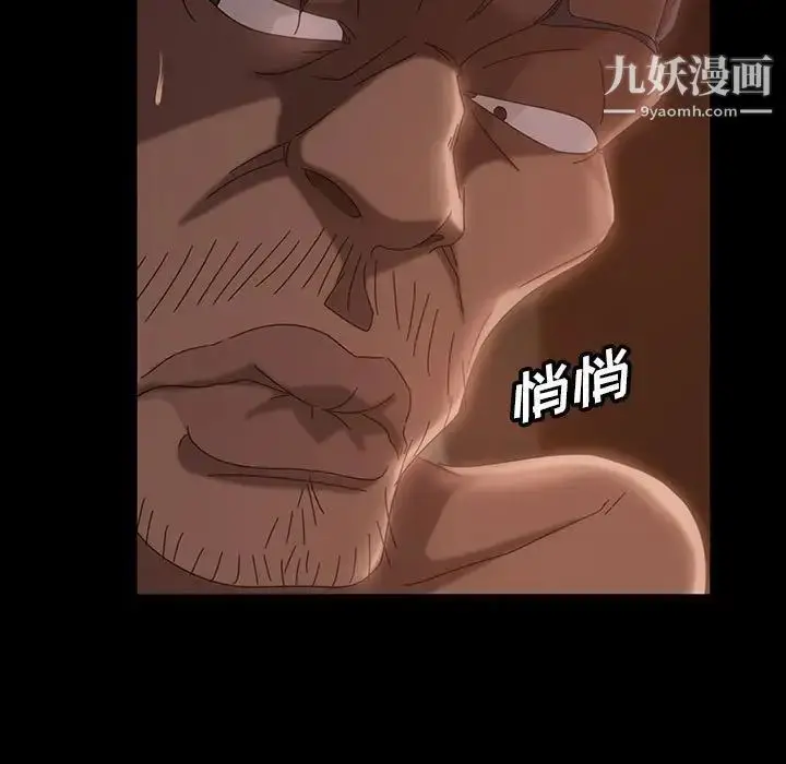 漫画《暴发户老金》第38话第122张图