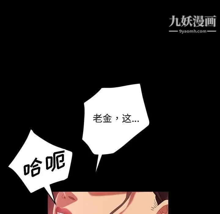 漫画《暴发户老金》第38话第131张图