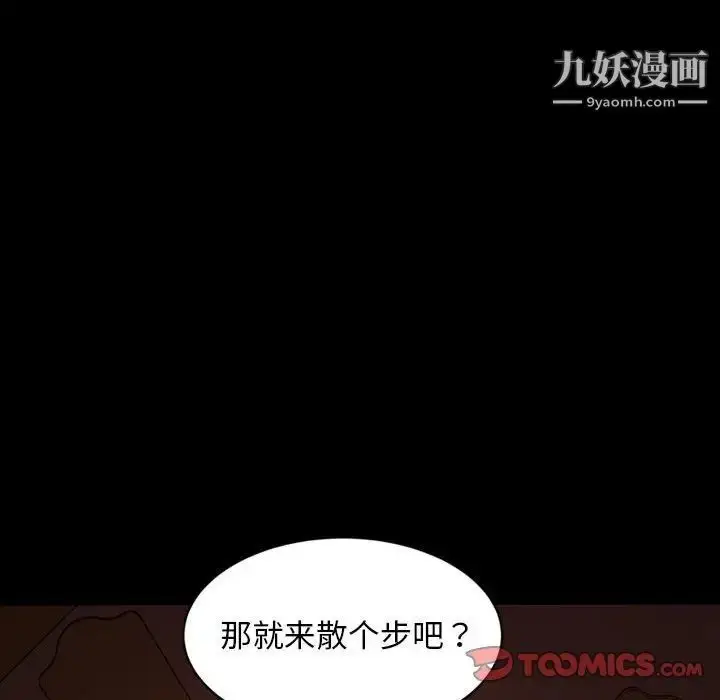 漫画《暴发户老金》第38话第135张图