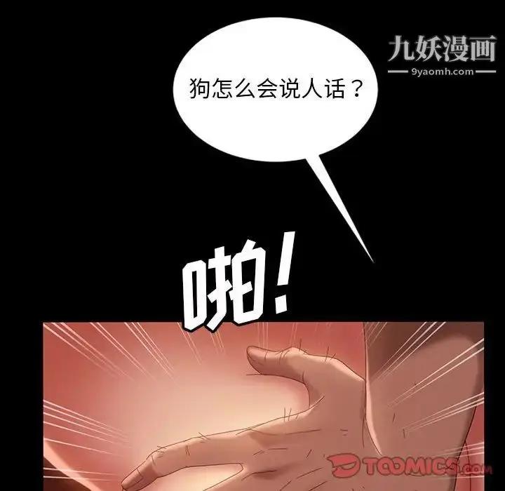 漫画《暴发户老金》第38话第141张图