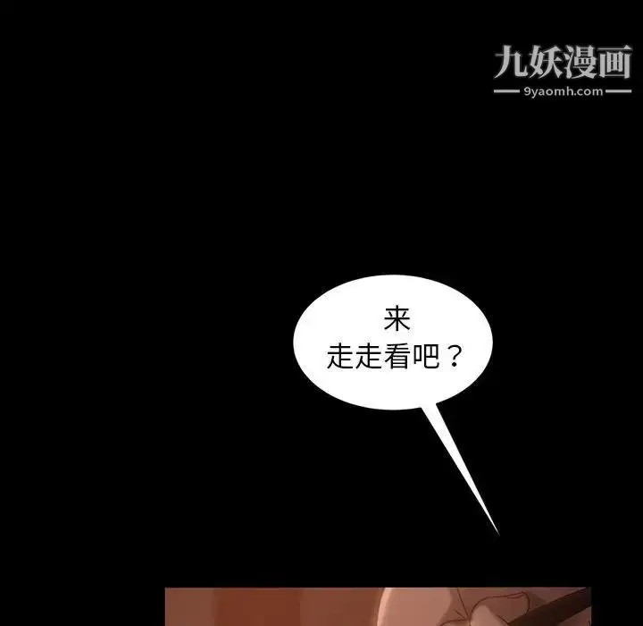 漫画《暴发户老金》第38话第144张图
