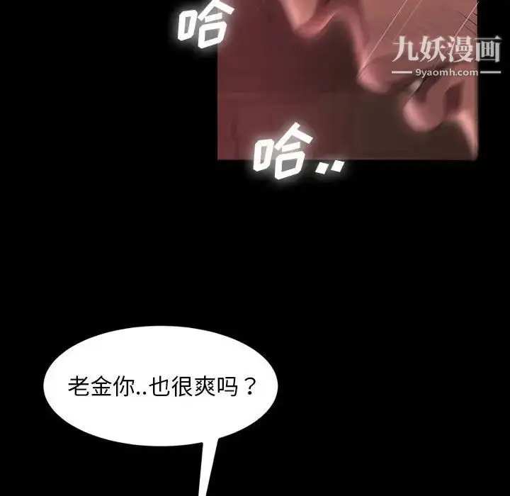 漫画《暴发户老金》第38话第38张图