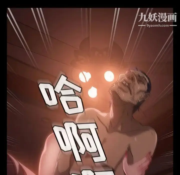 漫画《暴发户老金》第38话第50张图