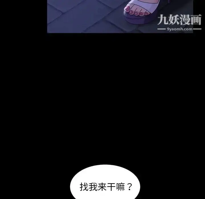 漫画《暴发户老金》第38话第55张图