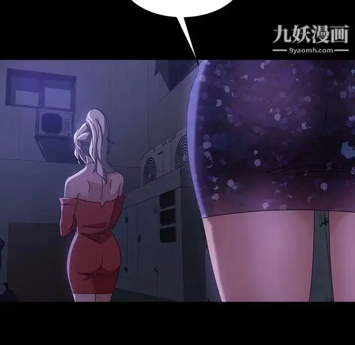 漫画《暴发户老金》第38话第56张图