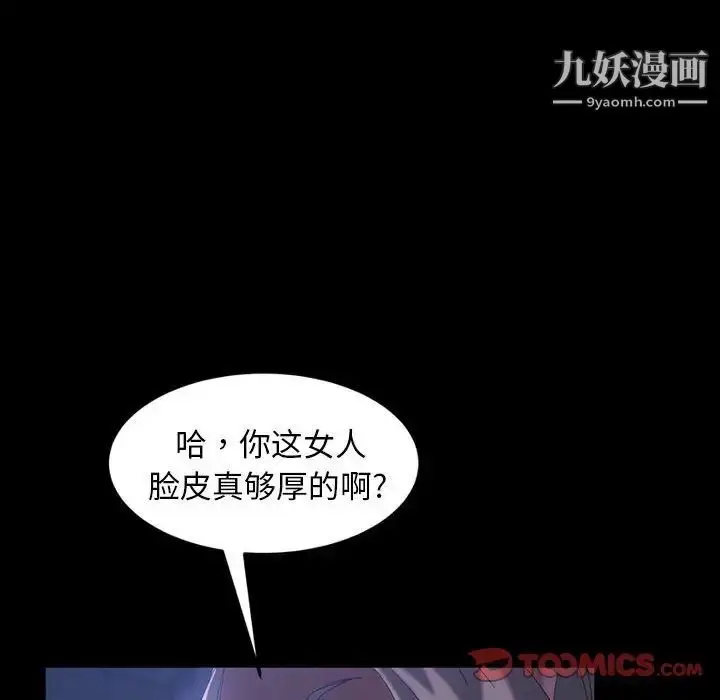 漫画《暴发户老金》第38话第57张图