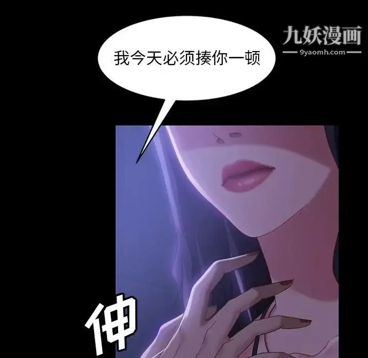 漫画《暴发户老金》第38话第61张图