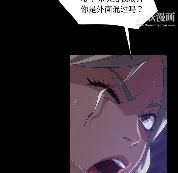 漫画《暴发户老金》第38话第72张图