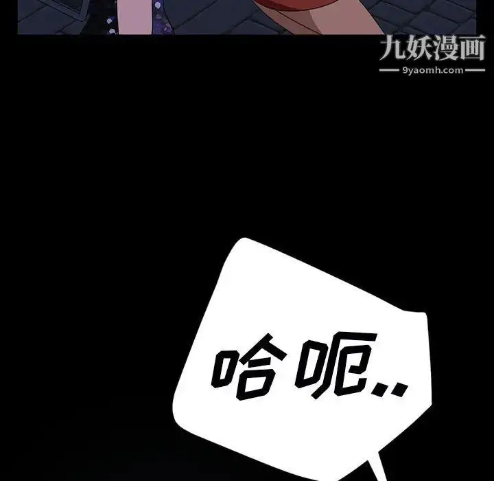 漫画《暴发户老金》第38话第77张图