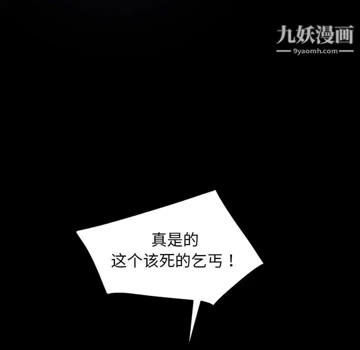 漫画《暴发户老金》第38话第79张图
