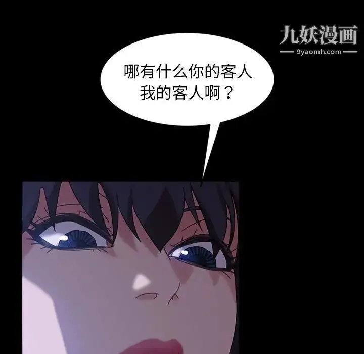 漫画《暴发户老金》第38话第86张图