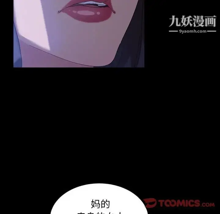 漫画《暴发户老金》第38话第87张图