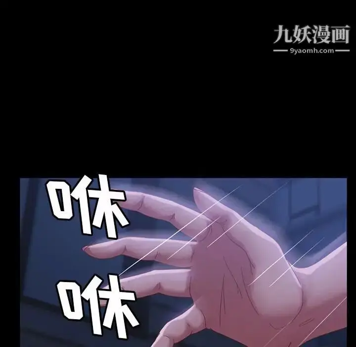 漫画《暴发户老金》第38话第91张图