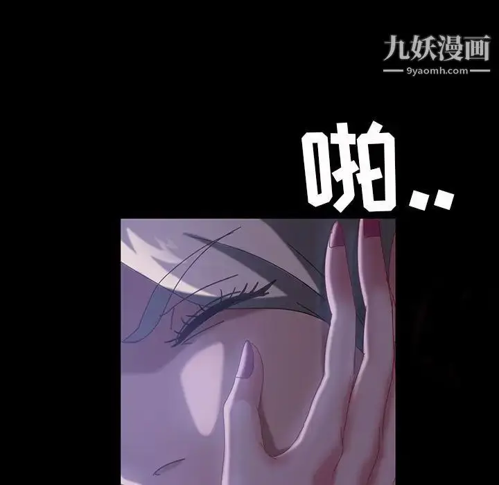 漫画《暴发户老金》第38话第94张图