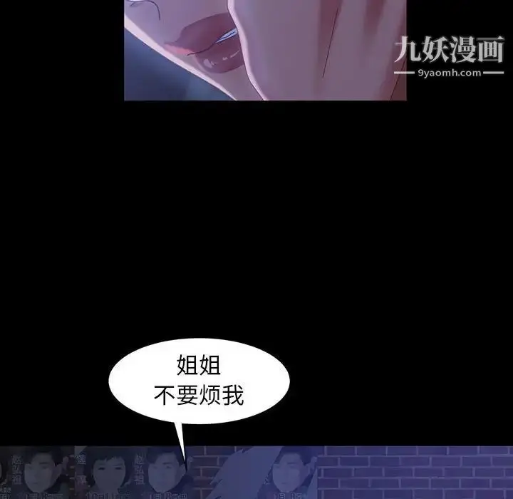 漫画《暴发户老金》第38话第95张图
