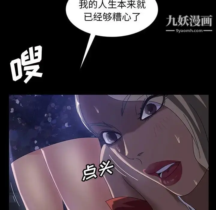漫画《暴发户老金》第38话第97张图