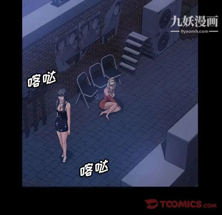 漫画《暴发户老金》第38话第99张图