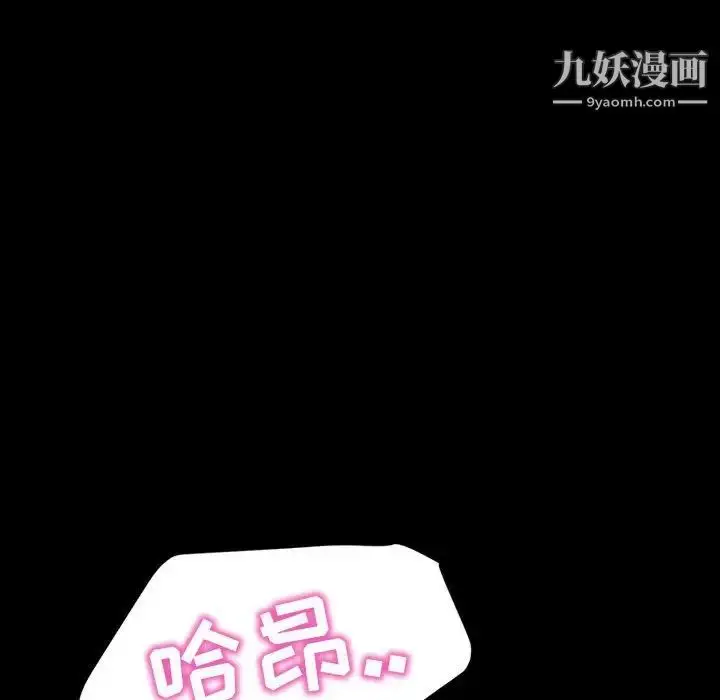 漫画《暴发户老金》第39话第101张图