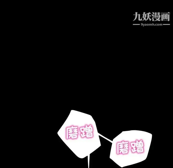 漫画《暴发户老金》第39话第103张图