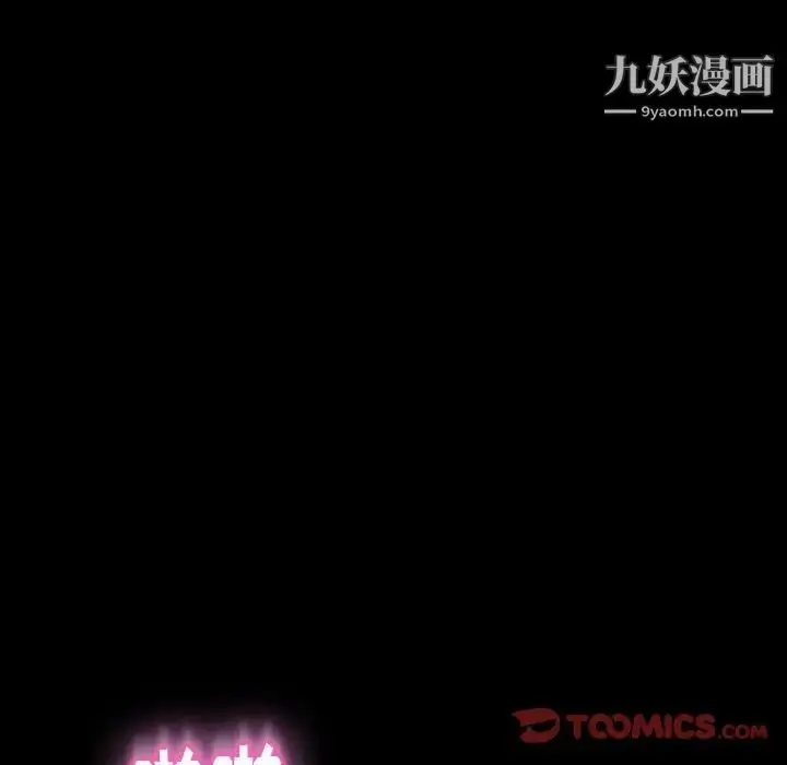 漫画《暴发户老金》第39话第105张图