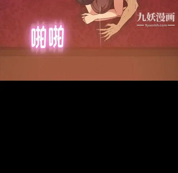 漫画《暴发户老金》第39话第108张图