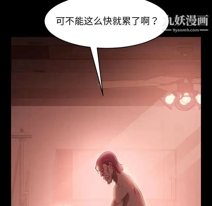漫画《暴发户老金》第39话第118张图