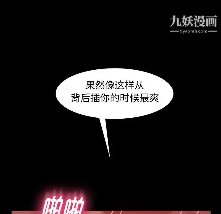 漫画《暴发户老金》第39话第120张图