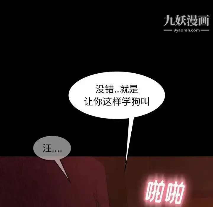 漫画《暴发户老金》第39话第138张图