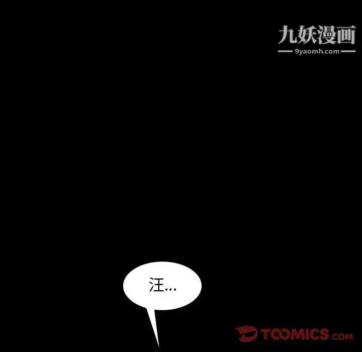 漫画《暴发户老金》第39话第141张图