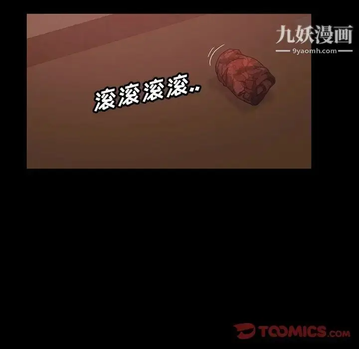 漫画《暴发户老金》第39话第15张图