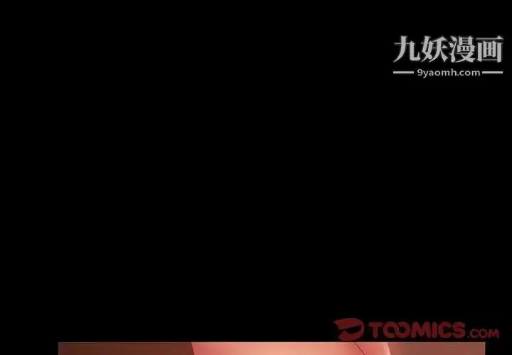 漫画《暴发户老金》第39话第3张图
