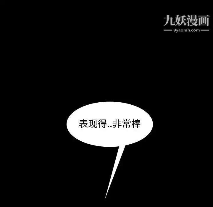 漫画《暴发户老金》第39话第35张图